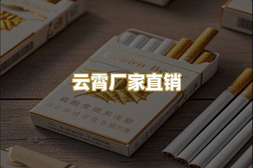 越代香烟爆珠